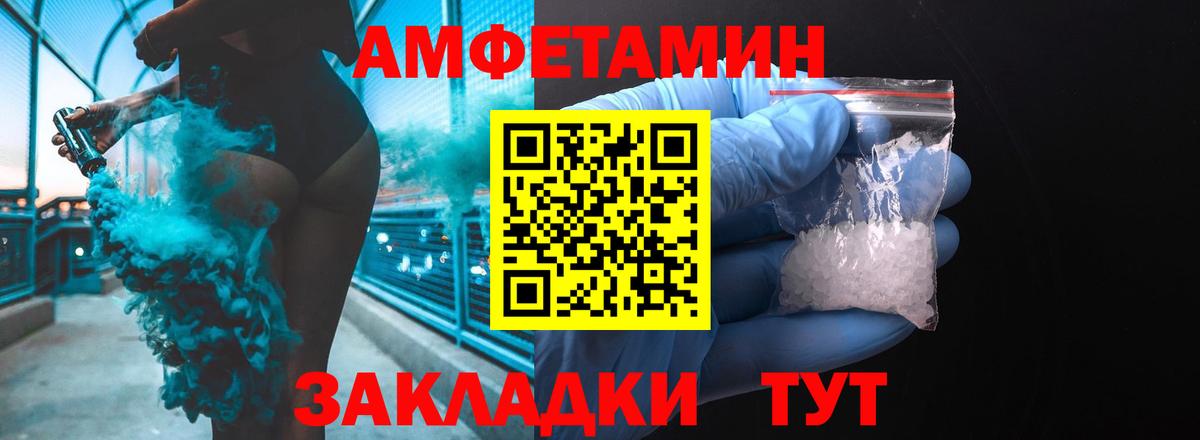 АМФЕТАМИН 97% Кубинка