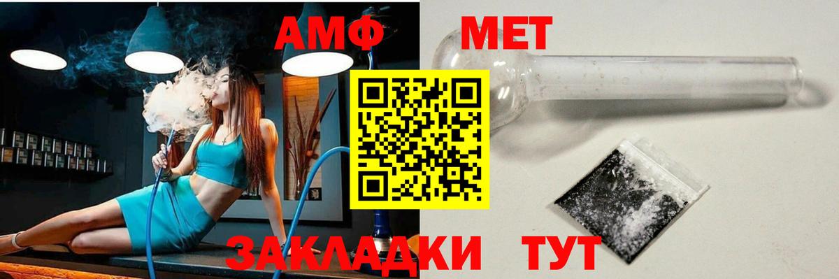 Амфетамин 97%  Амфетамин  Кубинка  Вход с VPN 
