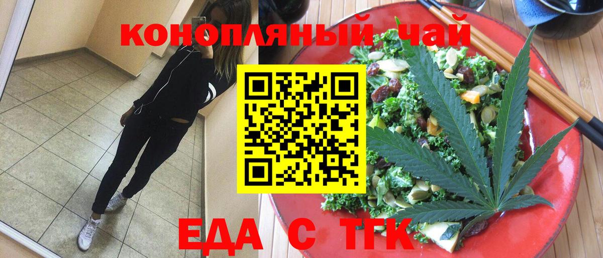 Печенье с ТГК марихуана Кубинка