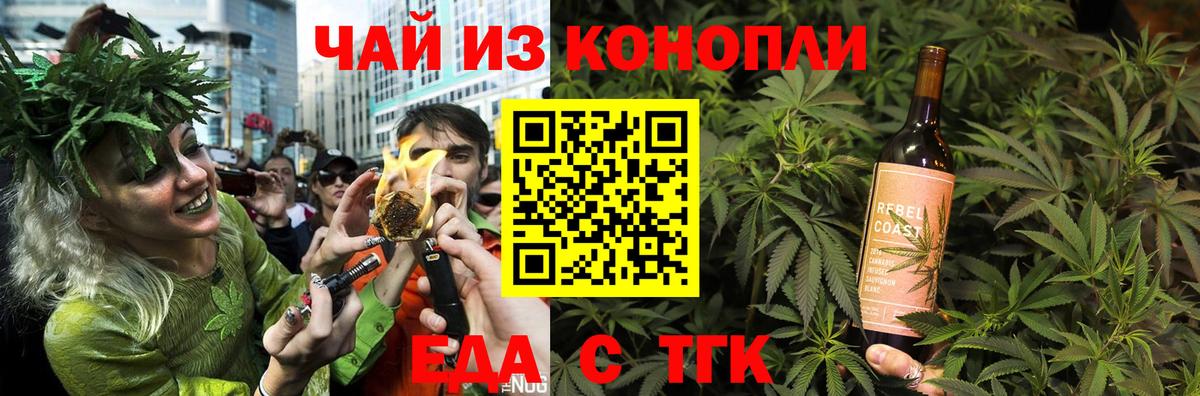 Печенье с ТГК конопля  Вход с VPN  Кубинка 