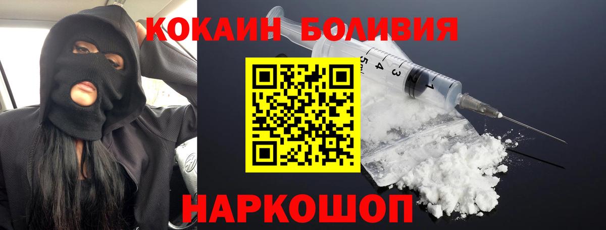 Кокаин Fish Scale  Вход с VPN  Кубинка 