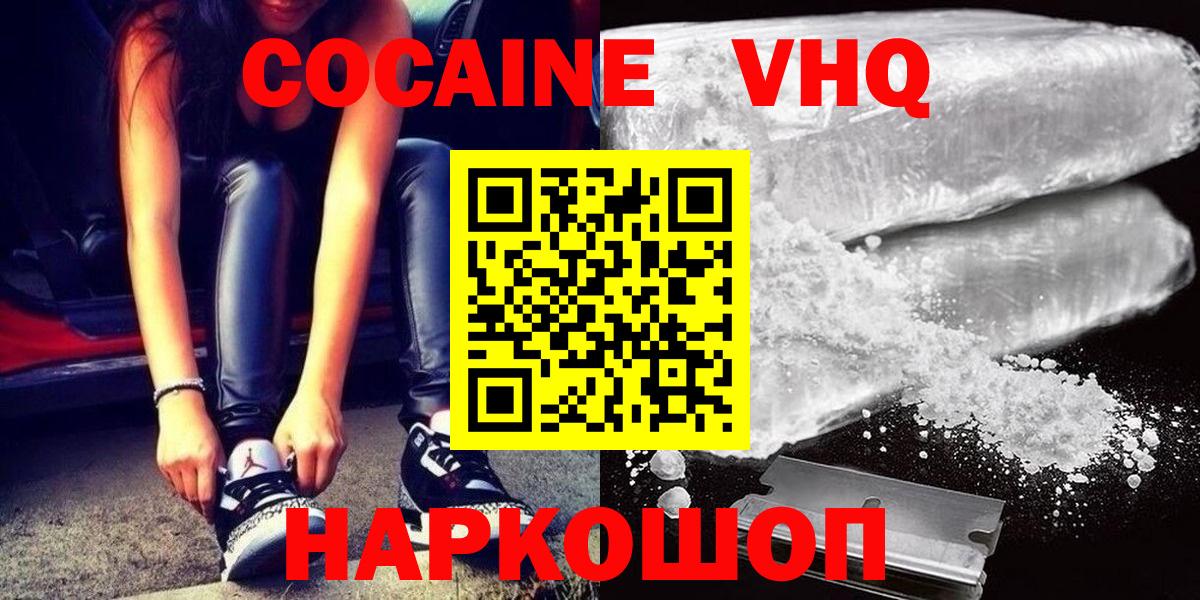 COCAIN FishScale Кубинка