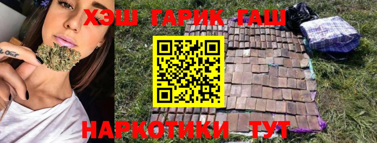ГАШИШ убойный Кубинка