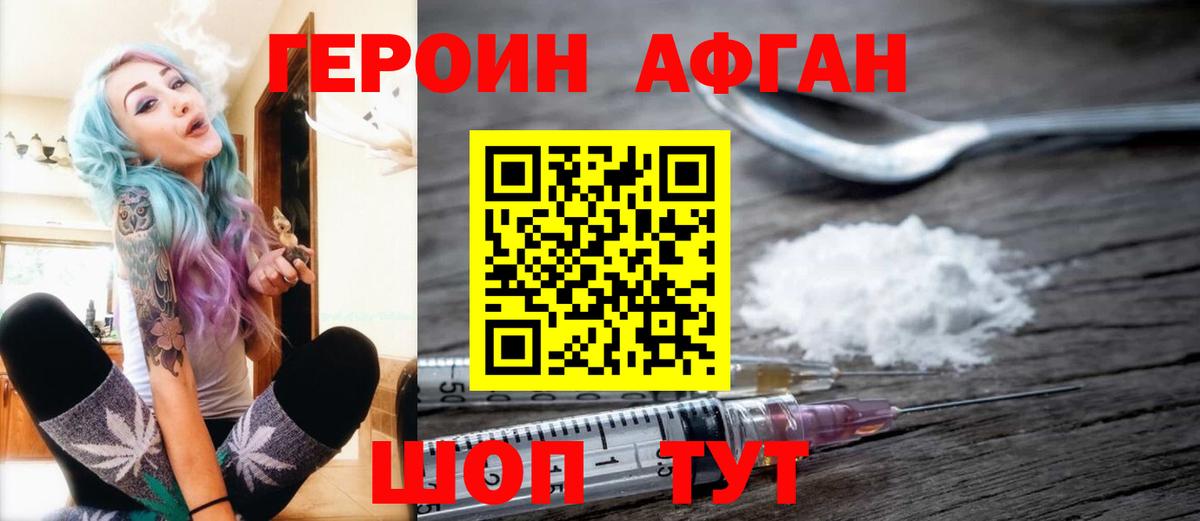 Героин VHQ Кубинка