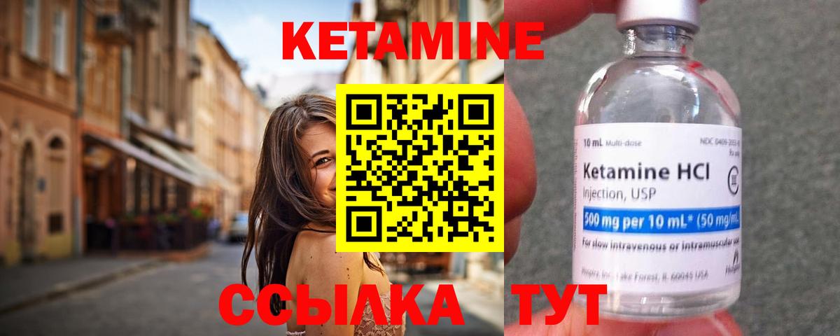 Кетамин VHQ  Кетамин VHQ  Вход с VPN  Кубинка 