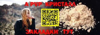 кристаллы Жуковский