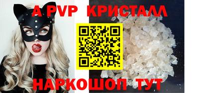 кристаллы Жуковский