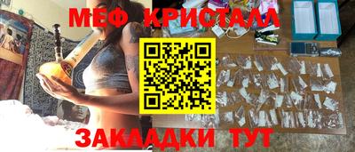 кристаллы Жуковский
