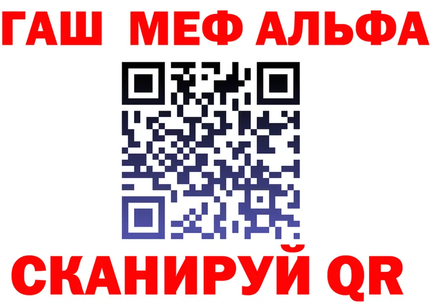 ГАШ Ice-O-Lator ссылки площадка hydra Кубинка