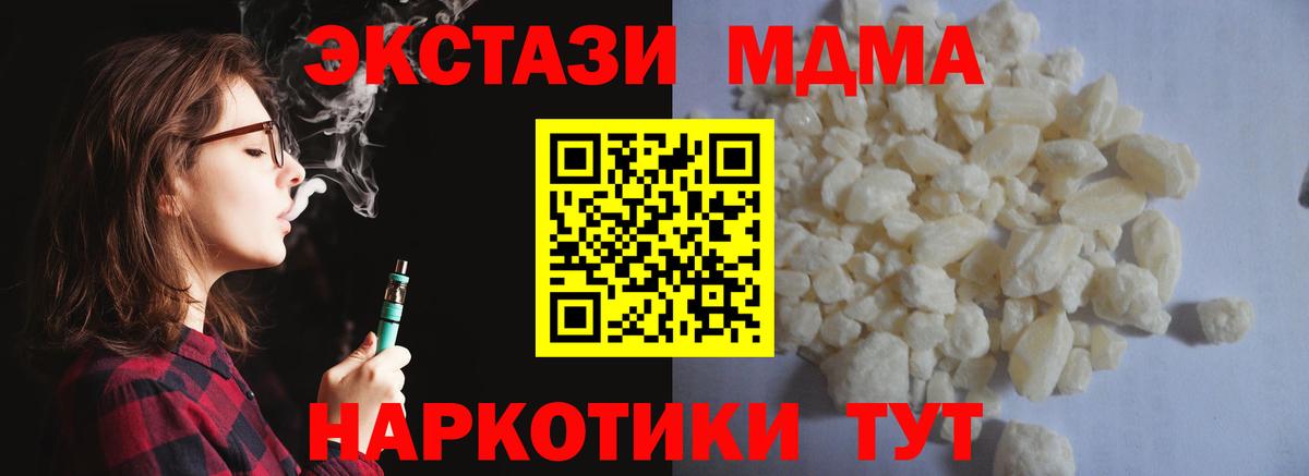 MDMA  МДМА молли  MDMA crystal  Вход с VPN  Кубинка 