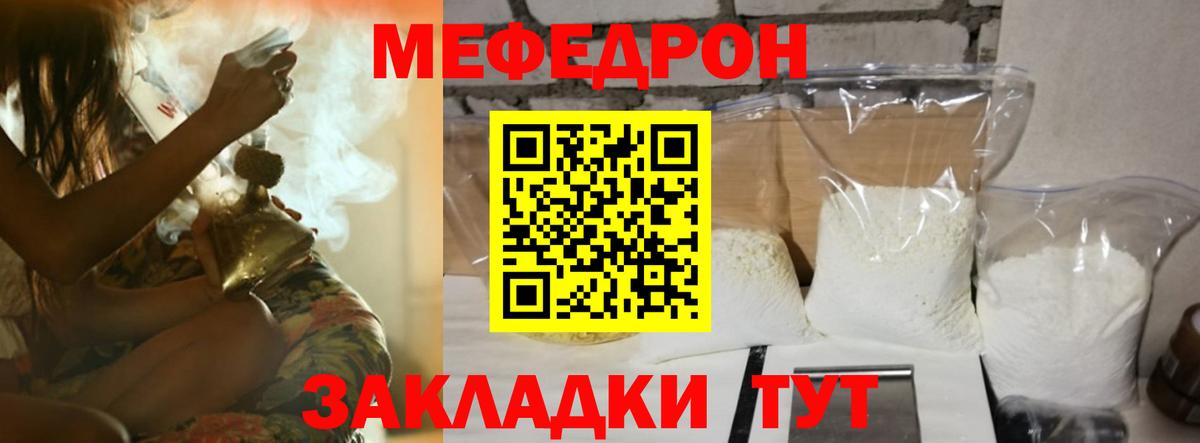 Меф кристаллы  наркошоп  Вход с VPN  МЕФ  Кубинка  МЕФ 4 MMC 