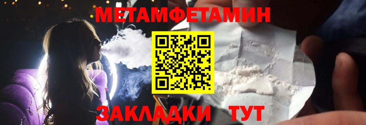 Метамфетамин винт Кубинка