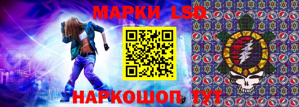 Марки NBOMe 1,8мг Кубинка