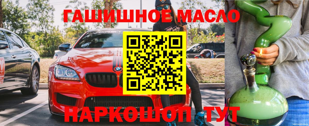 Дистиллят ТГК гашишное масло Кубинка