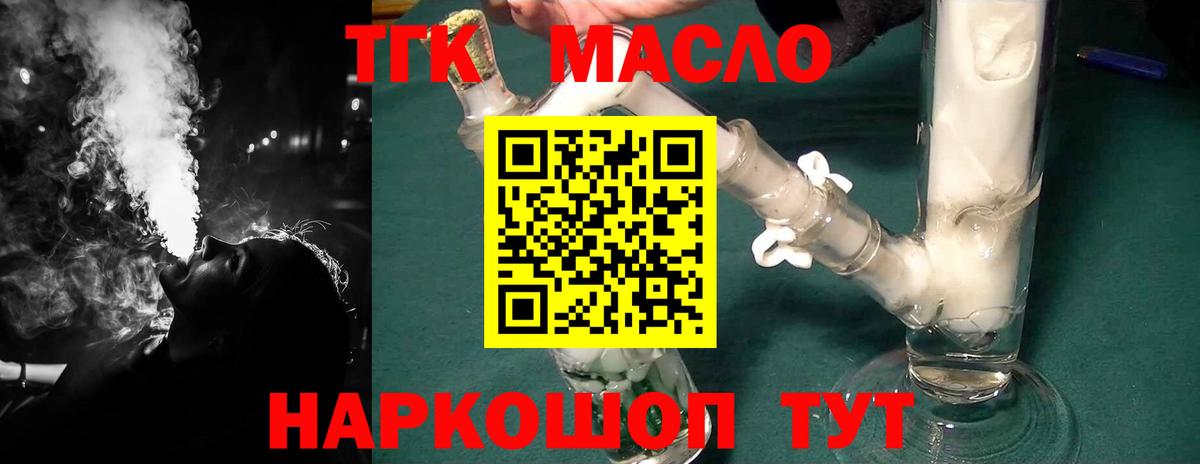 Дистиллят ТГК вейп  где найти наркотики  Вход с VPN  Кубинка  Дистиллят ТГК Wax 