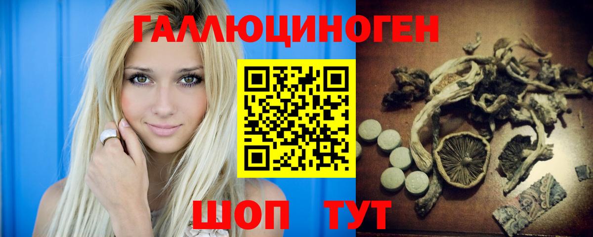 Кубинка  где можно купить   Вход с VPN  Галлюциногенные грибы GOLDEN TEACHER 
